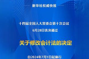 主帅昨天对球队的声援？巴恩斯：知道他是球队后盾让我们感觉很棒